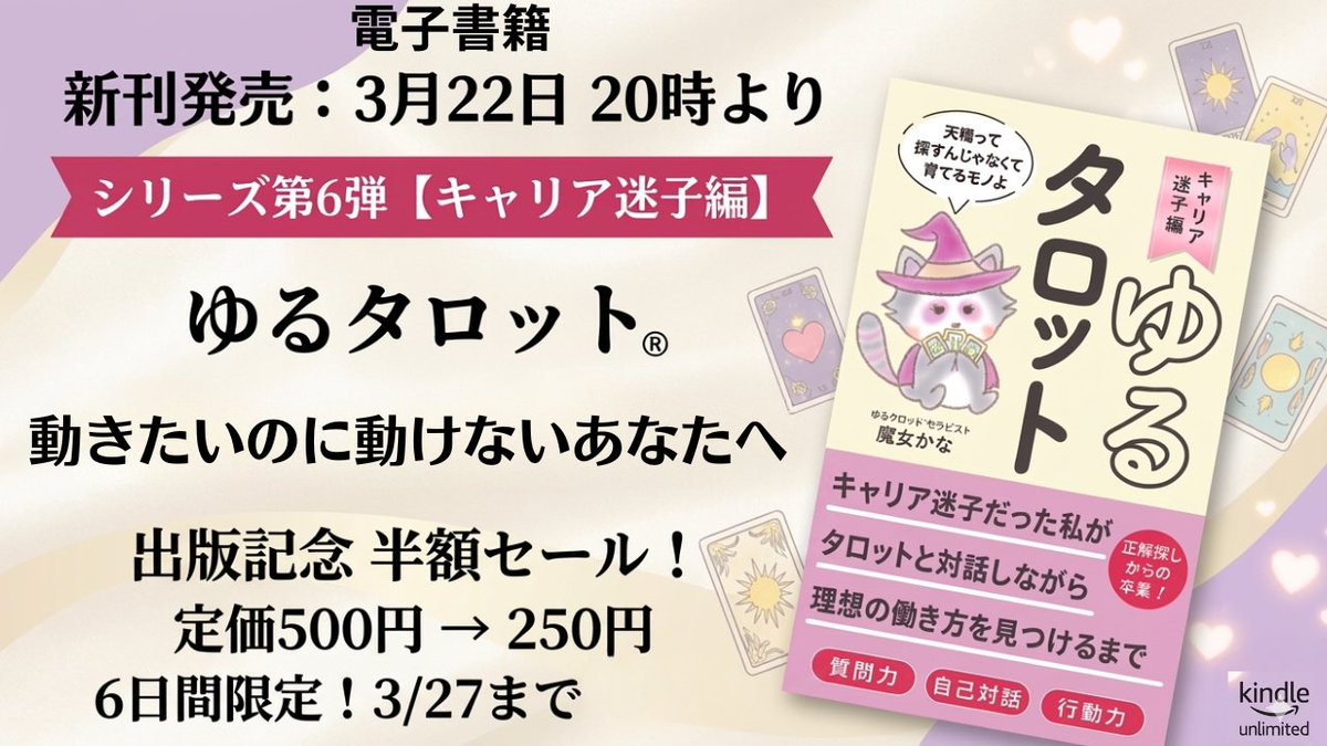 魔女かな | 5/23(土）ときめき未来マルシェ@表参道に出店します。 tweet media