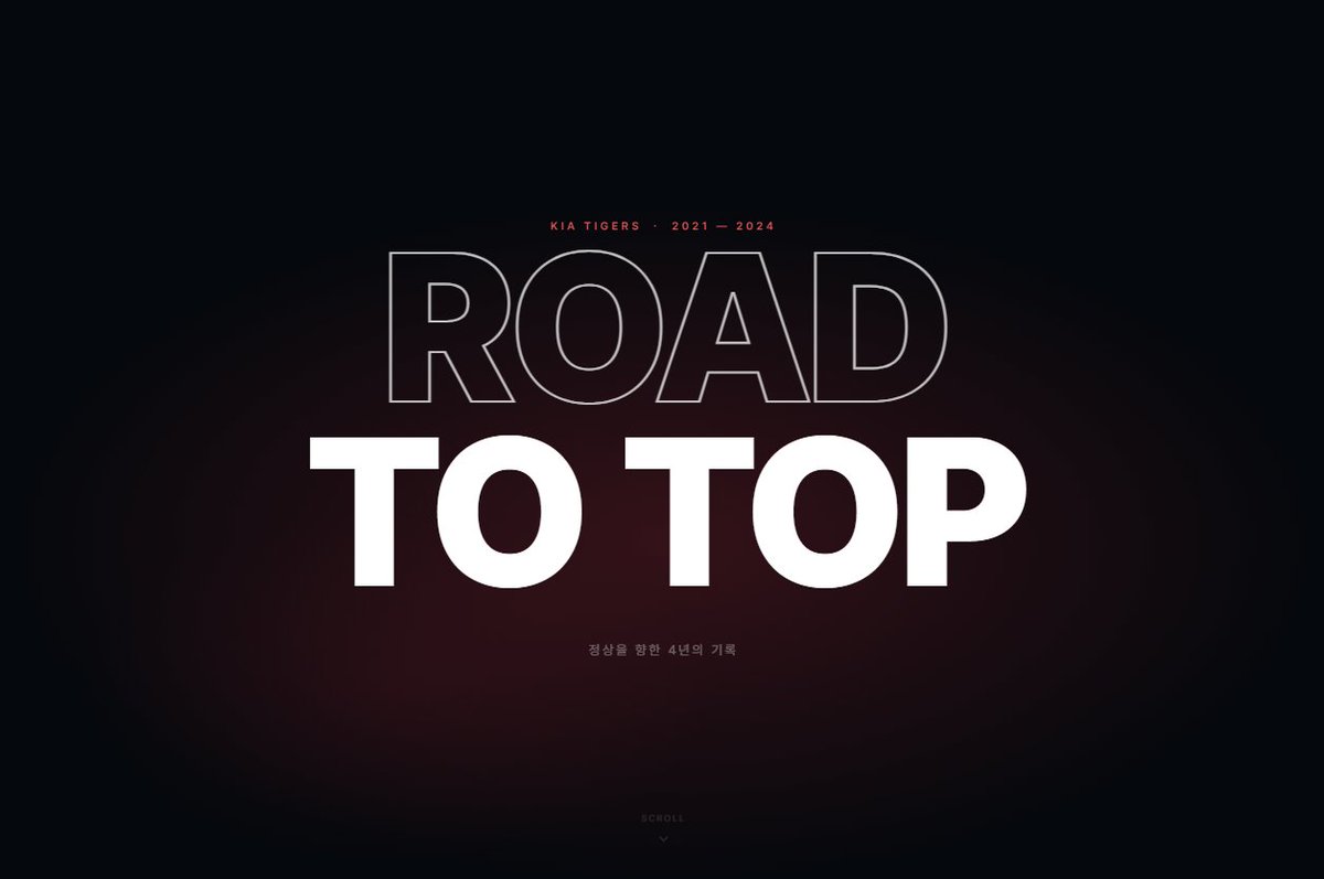 기아 2024년 우승까지의 기록

아직도 2024년에 살고 있는 사람들을 위해

kimseryuk.github.io/pages/kia-time…