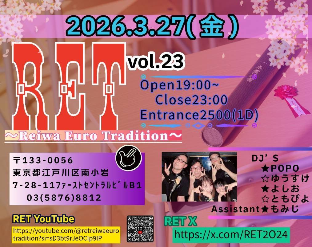 今週金曜日19:00〜は小岩heavensにてこちら❕💕
リクエスト等はDJ又はスタッフへ💿
今月も盛り上げますよ〜☺️
よろしくお願いいたします🫶🏻