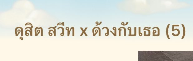 ตต tweet media