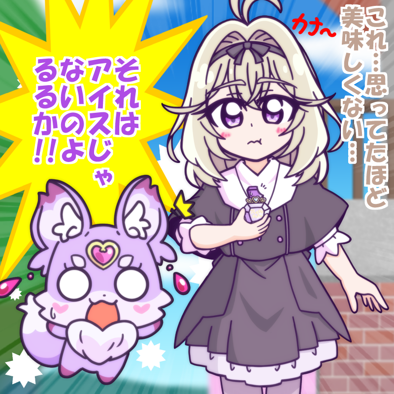 アイスじゃないカナ? #pixiv https://t.co/jrOHCzLfDM 
#precure #たんプリ 