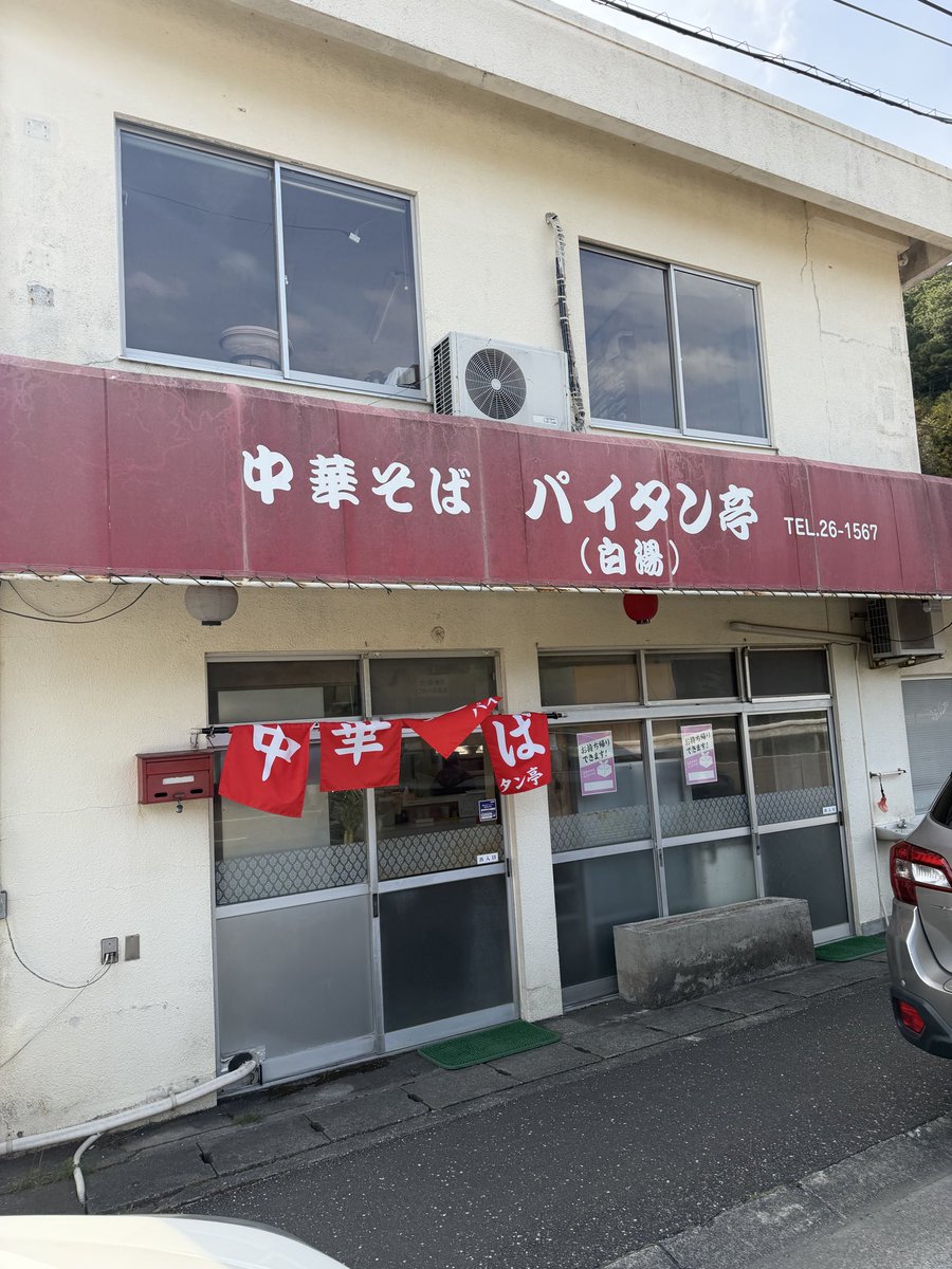 coco0886's tweet photo. 今週の食材探し
最近毎度の檄渋
かと思いきや、周りは結構釣ってるし
おかしいなあ😅
ねど、持つべきものは、釣りのうまい仲間たち
ということで、おこぼれちょうだいて、結構な量になった😋
帰りは久しぶりにパイタン亭
わしはミソの方が好き🍜
毎度うまいわー https://t.co/VZM80jb4mX
