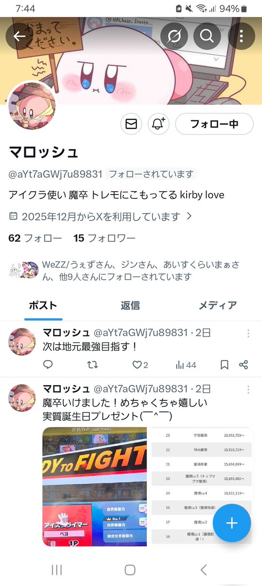 かるら「モカ」 tweet media