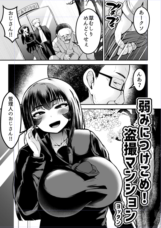 ヨッタン tweet media