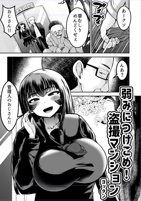 次回作の扉ページ。 