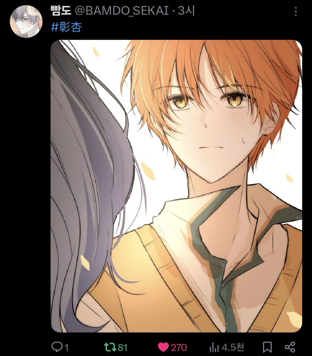 이나명 tweet media