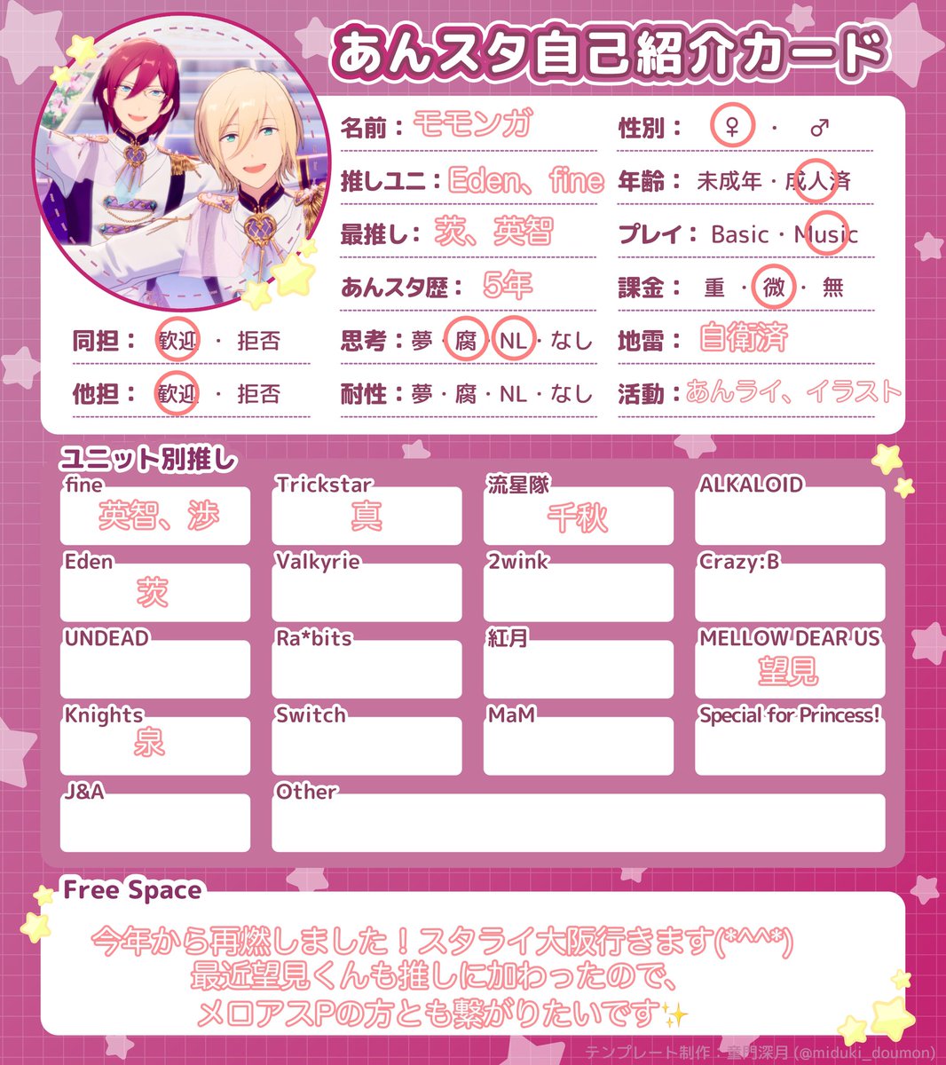 モモンガ tweet media