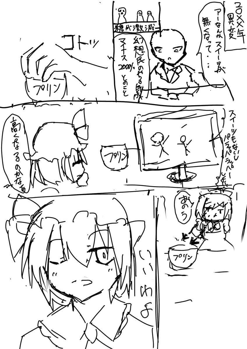 putisyucream's tweet photo. なんか描いた https://t.co/zAxdUasCxl