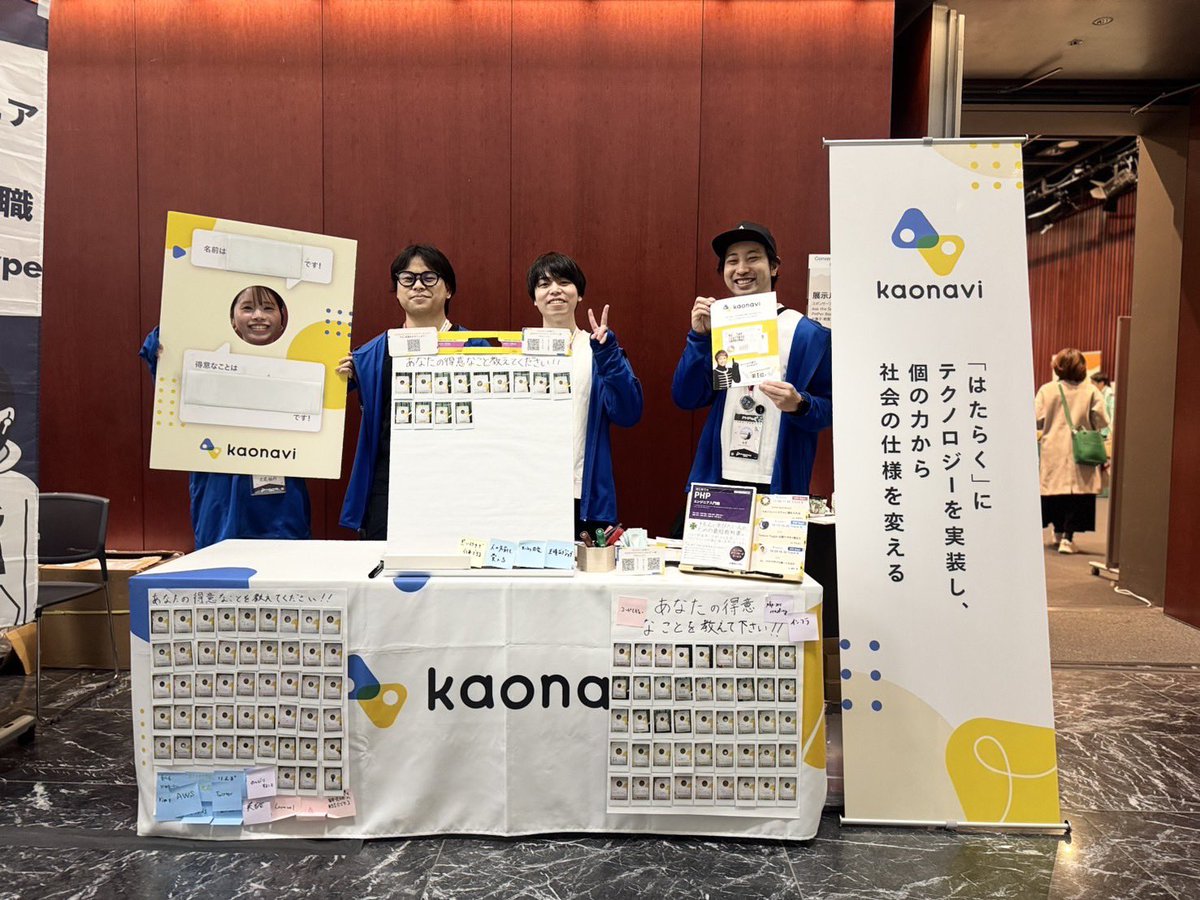 カオナビ技術広報 tweet media