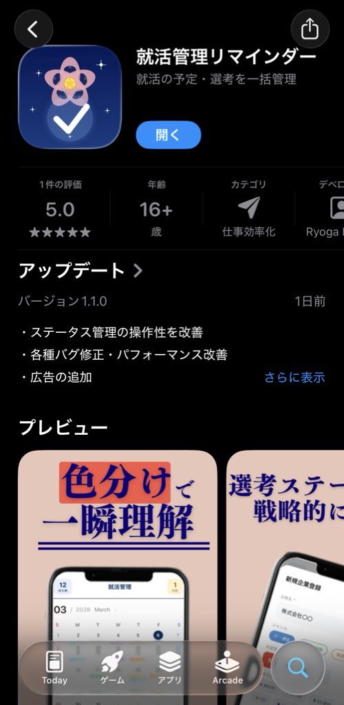 りょうが@個人開発 tweet media