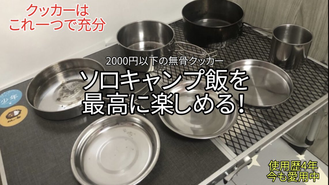 けんおーじ｜小遣い制キャンパー5年生 tweet media