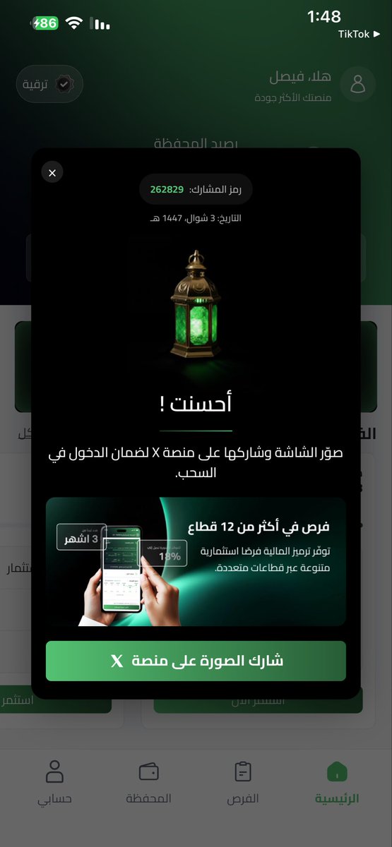 doofy111111's tweet photo. @tarmeez_capital 🆔رقم المشاركة: 262829
📅 التاريخ: 2026/03/22
#فوازير_ترميز_المالية https://t.co/CSRiYR7iOC