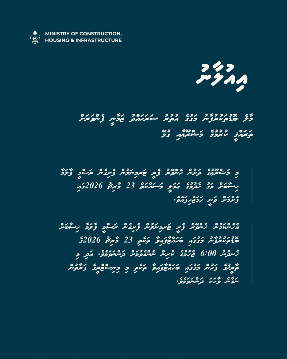 Ministry of Construction, Housing & Infrastructure tweet media