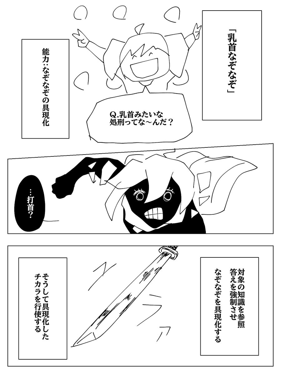 BJ8269CyuLD4Gxb's tweet photo. #重音テト
乳首なぞなぞVSイレギュラーマン
(アホみたいな二次創作です) https://t.co/LjXk3vHhIp