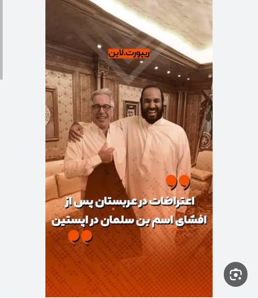 عربستان از خودش اراده‌ای ندارد آمریکا بهش دستور می‌دهد بدبخت مردمان عربستان که مسلمانان هستند و آمریکا ظلم میکند