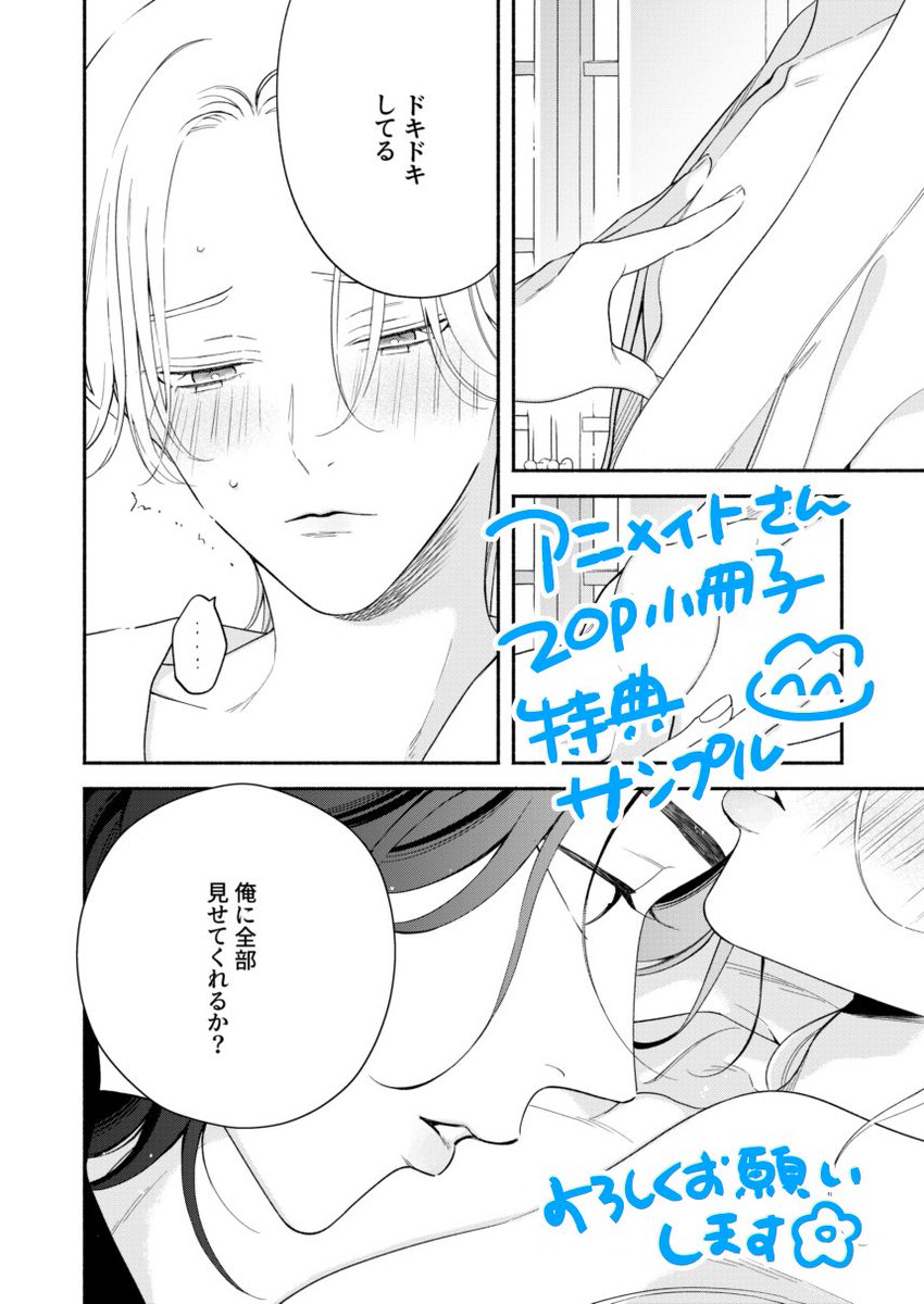 安堂ろめだ tweet media