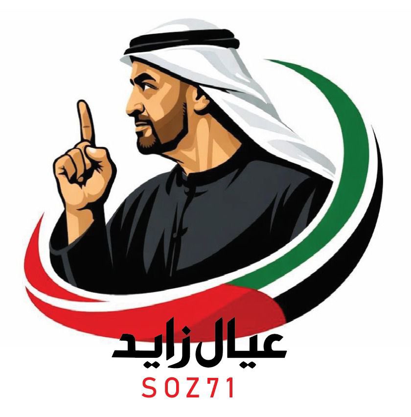| منصة عيال زايد 🇦🇪 | tweet media