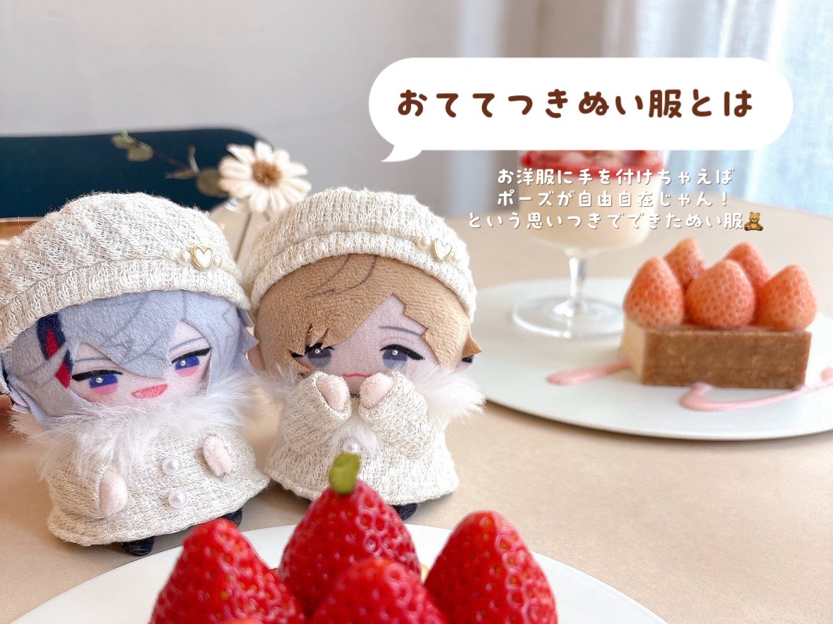 𝚖𝚘𝚎𝚌𝚘 ୨୧⋆* にじそ西1お-36 tweet media