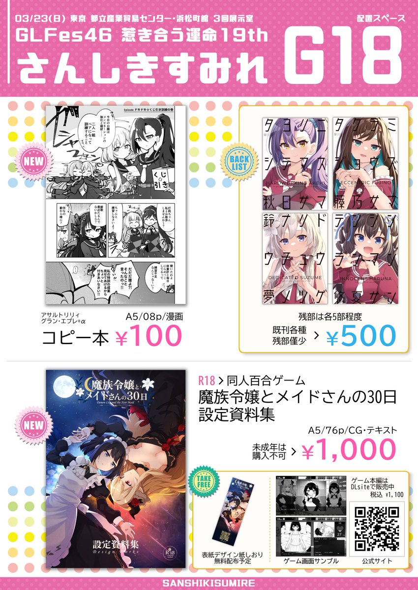 モルゲン@惹き合うG18 tweet media