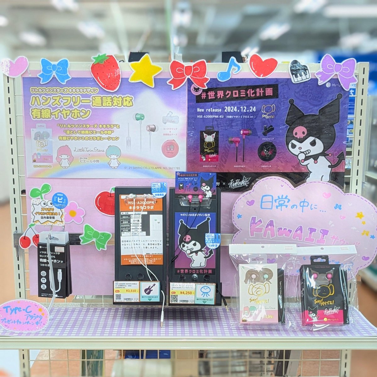 e☆イヤホン仙台駅前店＠イービーンズ3Fにて営業中 tweet media