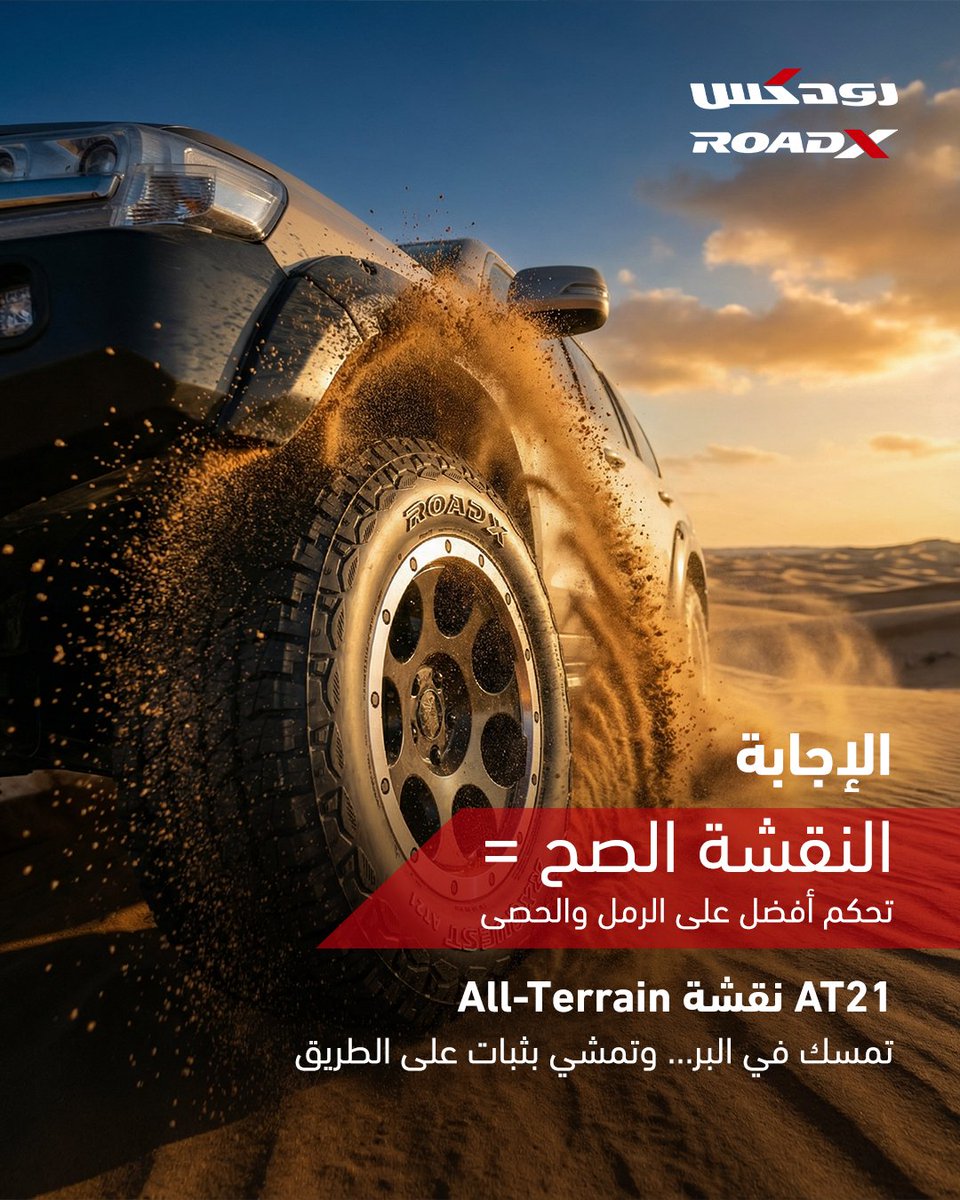 RoadX Saudi tweet media