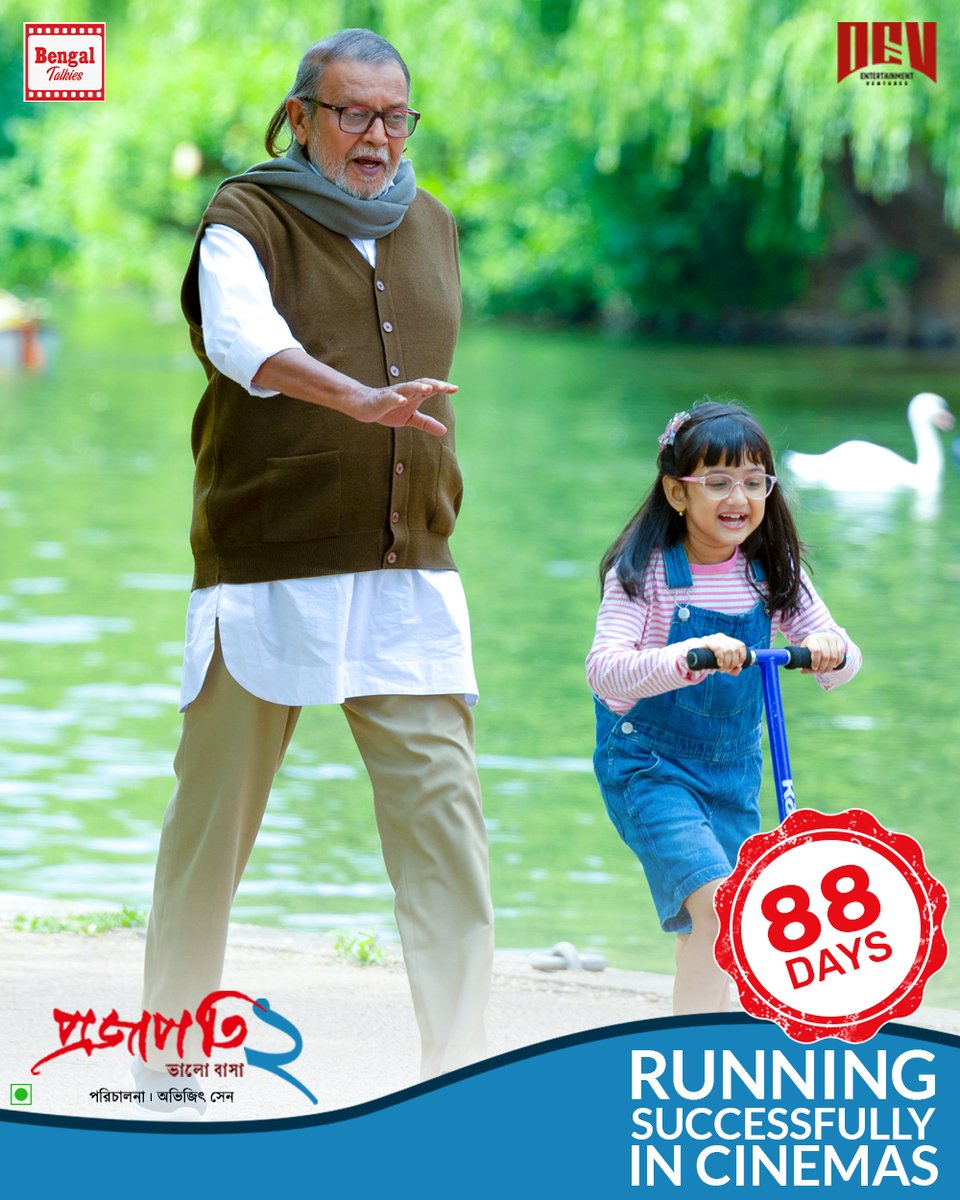 Atanu RayChaudhuri tweet media