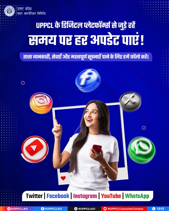 PuVVNLHQ's tweet image. बिजली से जुड़ी हर जरूरी जानकारी और सेवाओं के लिए UPPCL के आधिकारिक प्लेटफॉर्म्स से जुड़े रहें और अपडेटेड रहें।   

#UPPCL #PUVVNL #StayUpdated #ReliableService
@aksharmaBharat @EMofficeUP @ChairmanUppcl
@CMOfficeUP @ChiefSecyUP @UPPCLLKO
@DTPuvvnl