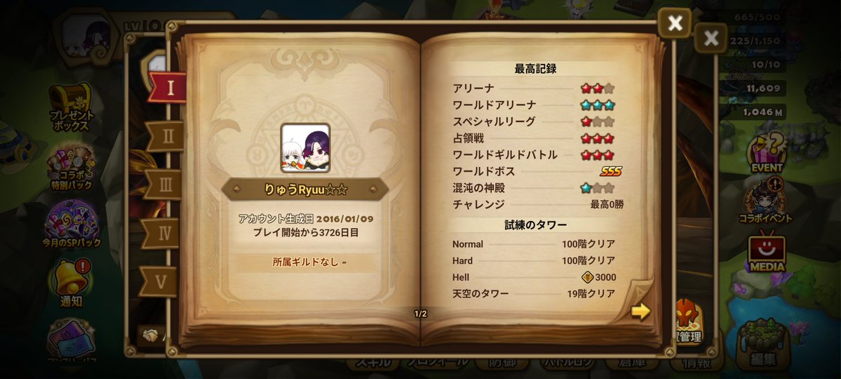 りゅう☆☆Ryuu tweet media