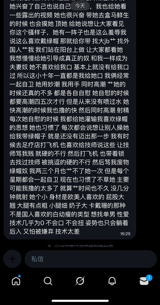 树洞匿名墙 tweet media