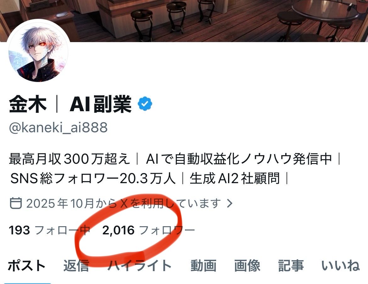 金木｜AI副業 tweet media