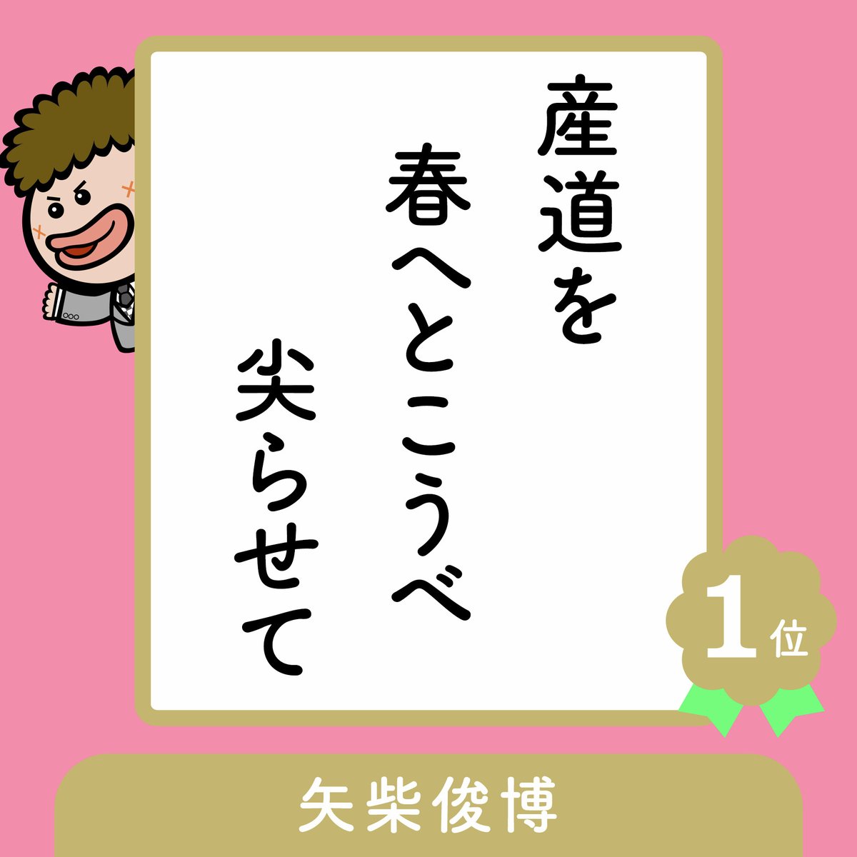 「プレバト!!」毎週木曜よる７時【公式】 tweet media