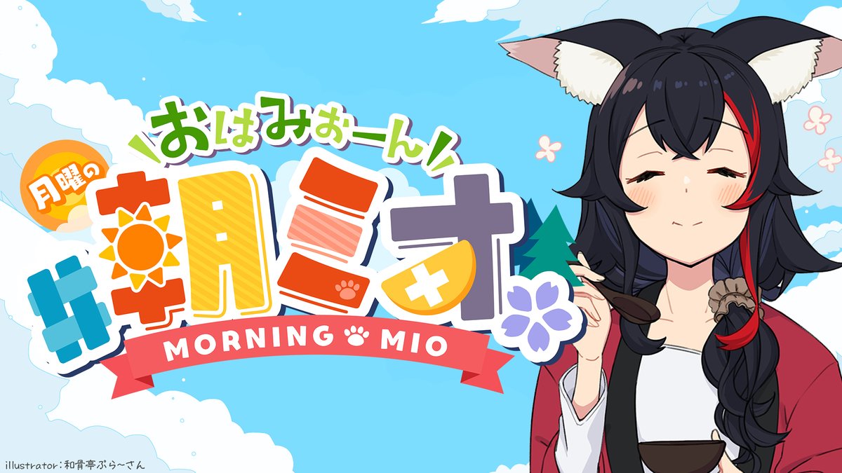 大神ミオ🌲ホロライブゲーマーズ🐺 tweet media