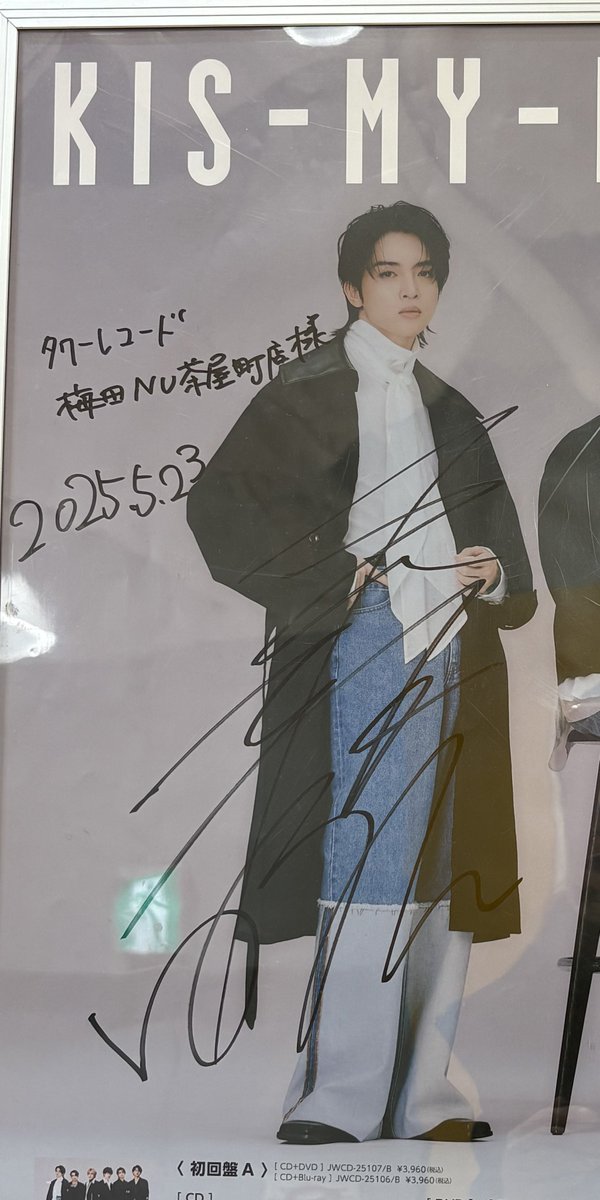 Rami_love_T's tweet photo. 記録用②
タワレコ

#KisMyFt2_MAGFACT https://t.co/jdGZoYPPPd