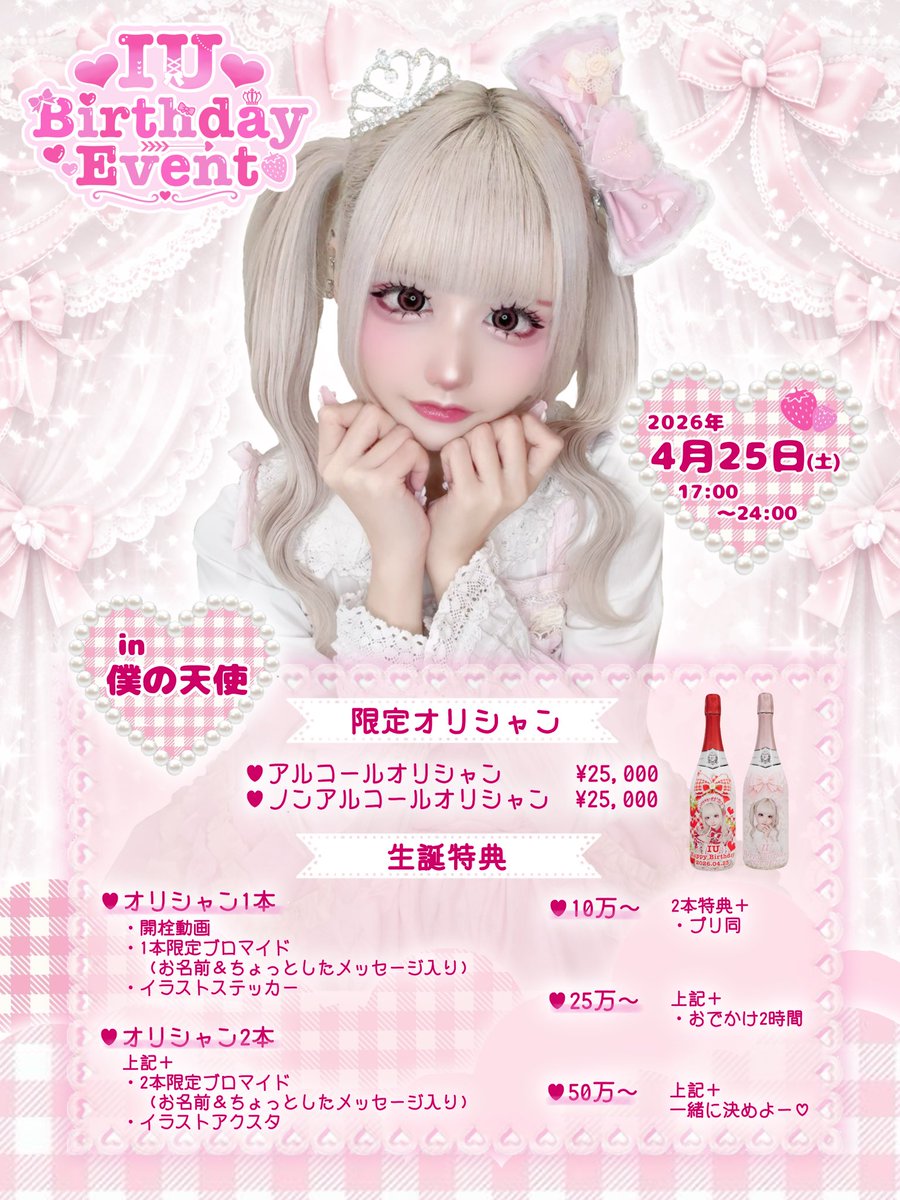 さや (@saya_bokuten) / Posts / X