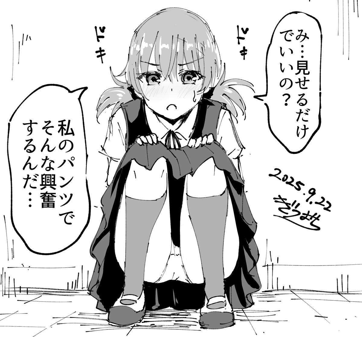 #このタグをみた人はド正面イラストを貼る 