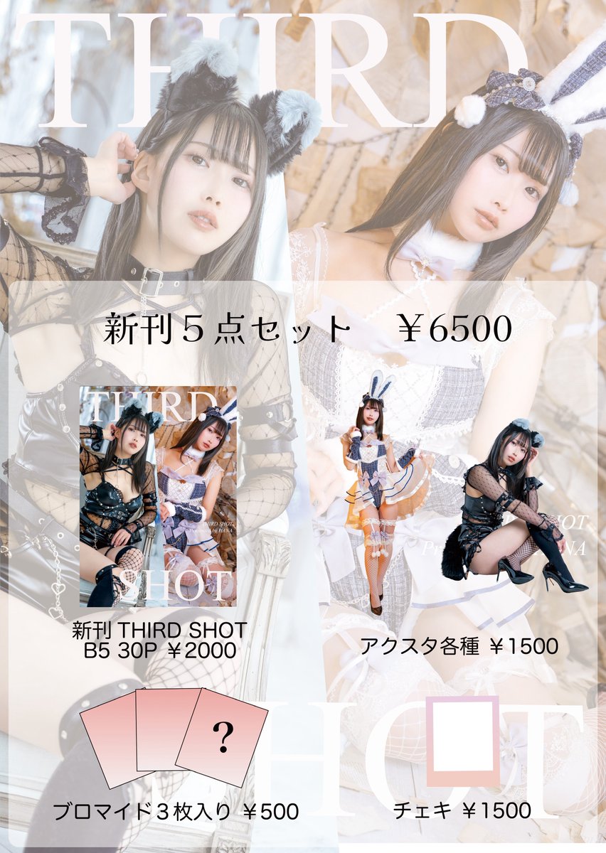 ♥はなまる様♥ ㍿はなまる㌠🪿5/23(土)コスホリB48 (@hn0107cos) / Posts / X