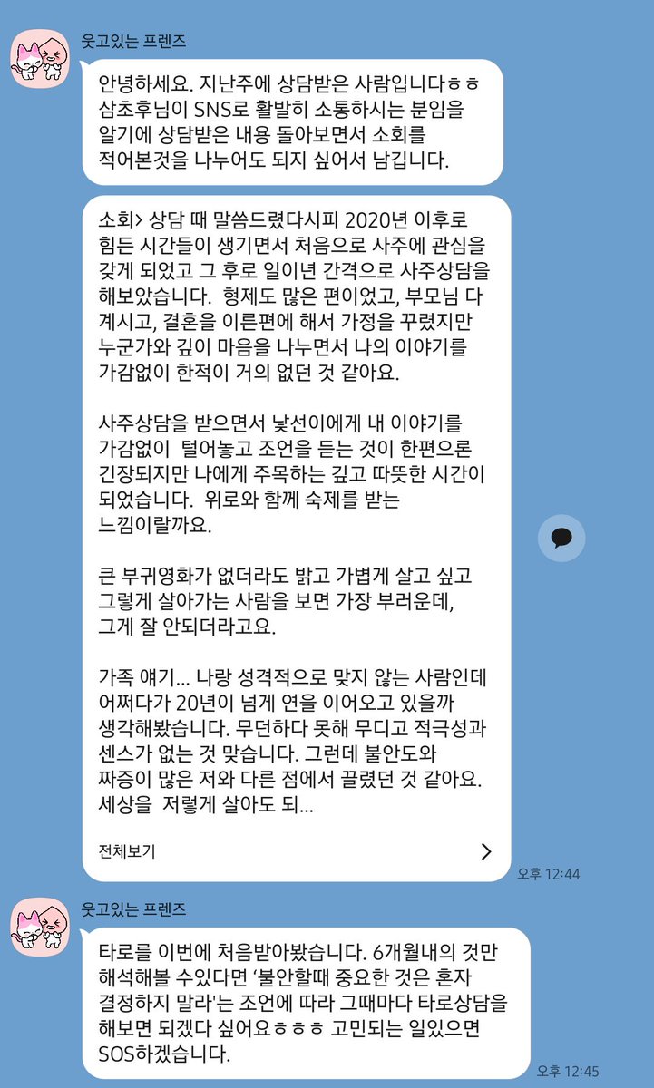 삼초후 tweet media