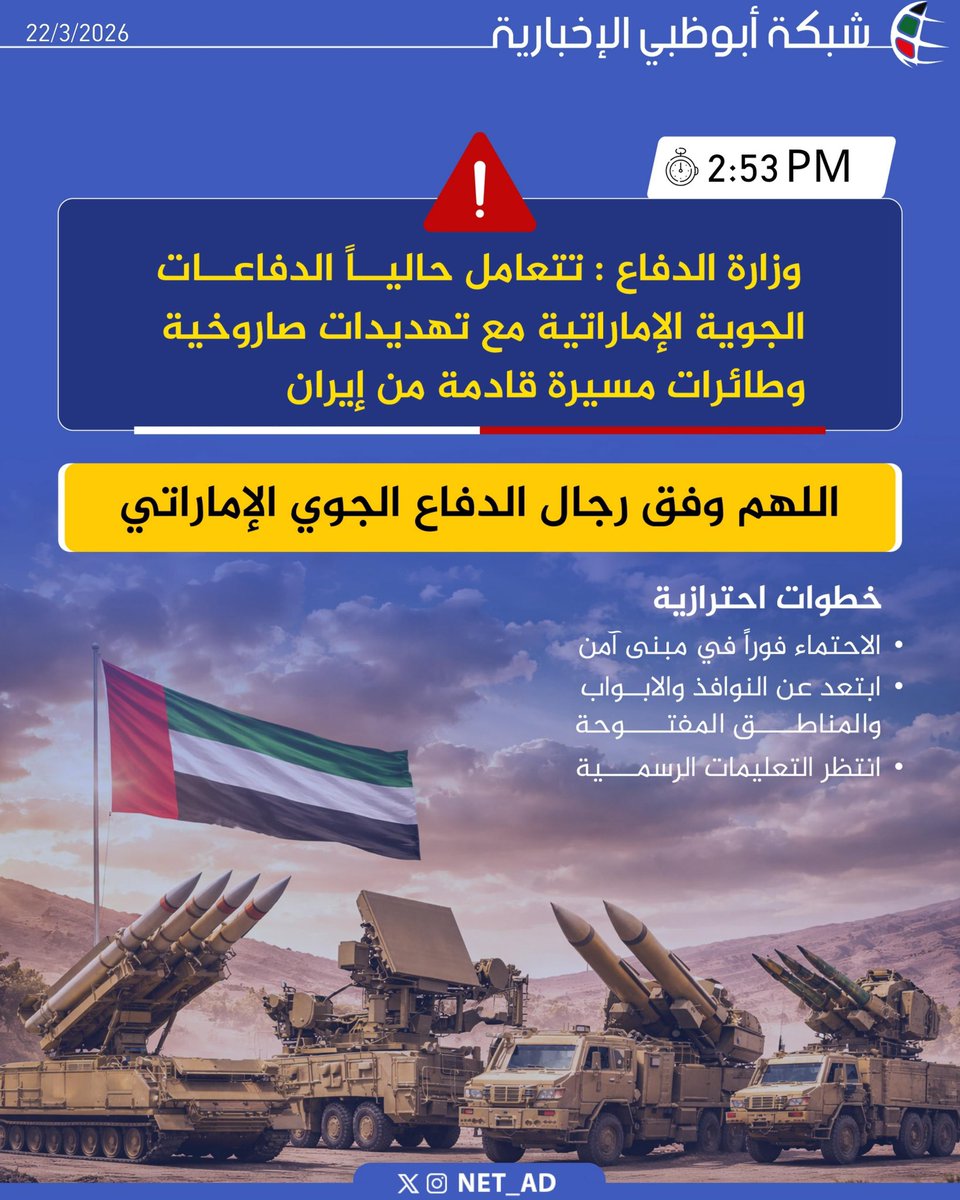 شبكة أبوظبي tweet media