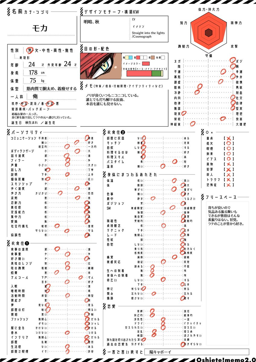 GS（ゲソコン） tweet media