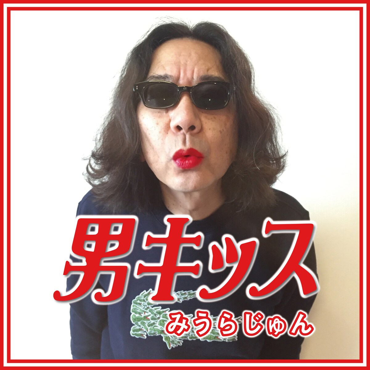 タケシイズグッタイミン tweet media