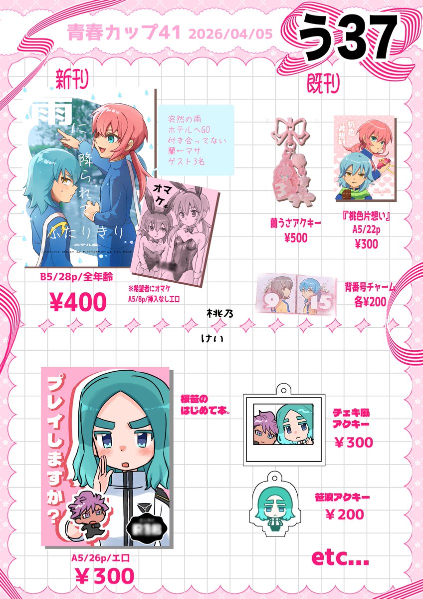 桃乃🍑青プう37 tweet media