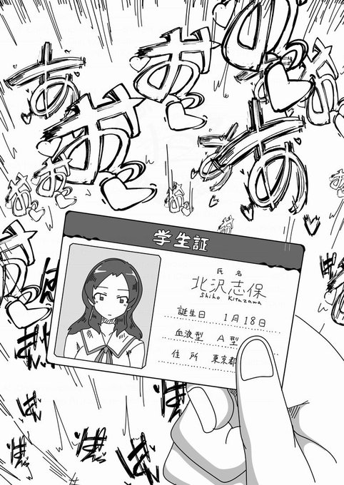 文字と身分証だけでも興奮できる 