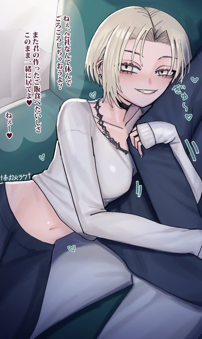 家に上がり込んで離れないダウナーお姉さん 