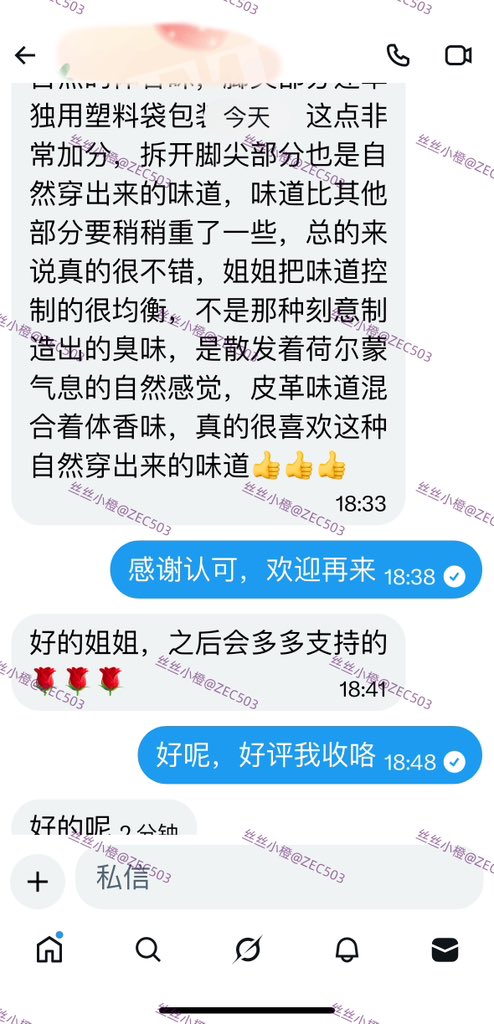 丝丝小橙（乘务原味） tweet media