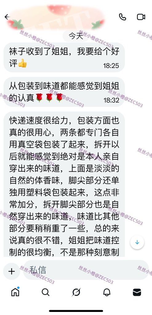 丝丝小橙（乘务原味） tweet media