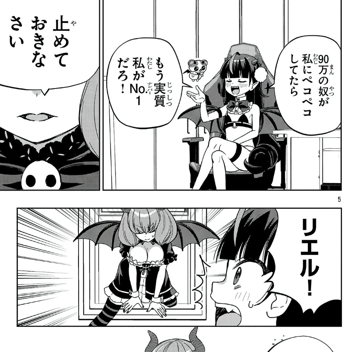 同期悪魔のリエルちゃん、初期はアルカのライバルキャラだったんですが、今ではなんか急に現れてアドバイスしてくる世話焼きポジションに…

#でびちゅーばー 