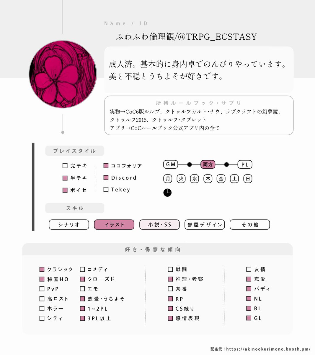 ふわふわ倫理観 tweet media