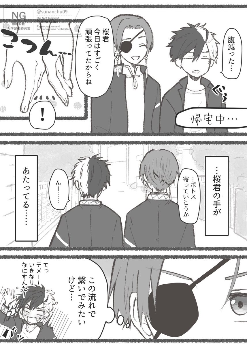 すなち tweet media