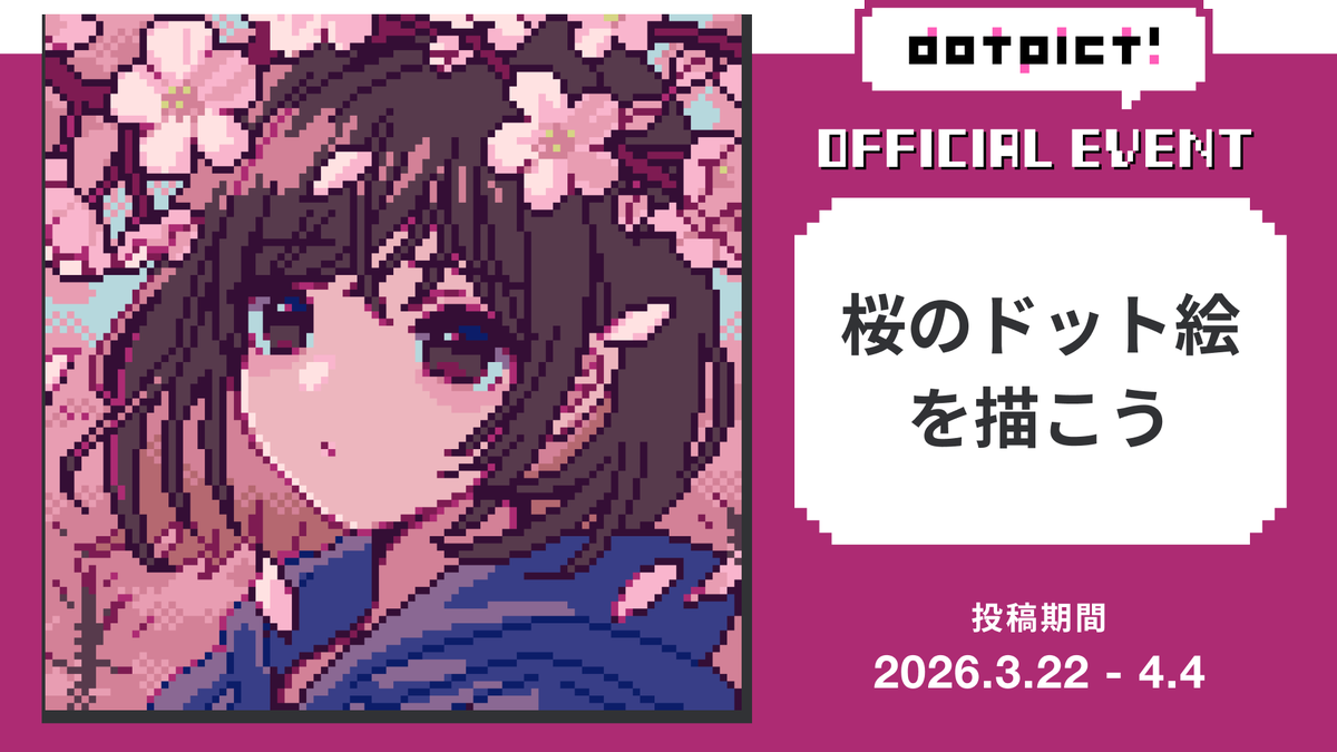 dotpict ドットピクト tweet media