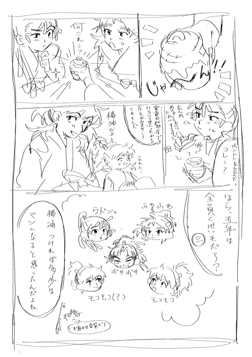 もり tweet media